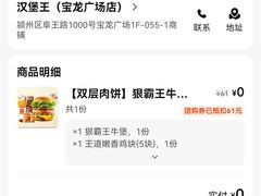 -阜阳宝龙广场