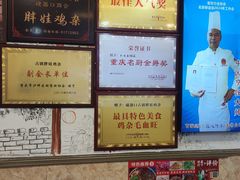 -胖娃古镇鸡杂(磁器口总店)