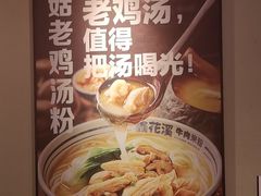 -鑫花溪牛肉米粉(文星广场店)