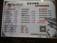 菜单-深水井老冰粉(解放碑英利大融城店)