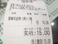 -仁信双皮奶(庙前直街店)