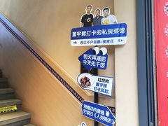 -侯家庄私房菜馆观景餐厅