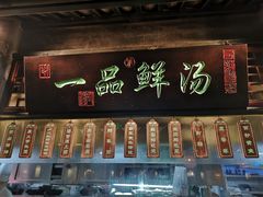 -卢大鲜鱼头捞饭(美利广场店)