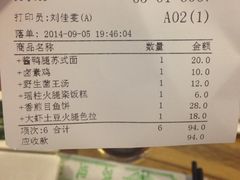 -南八仙·老上海味道(南京东路店)