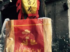 iphone_upload_pic-鸡脚旮旯平江路店