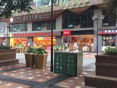 -八一好吃街·高品美食广场