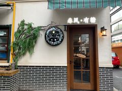 门面-春风·有糖(崇宁路店)