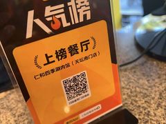 -仁和四季涮肉馆(天坛南门店)