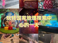 -珠海横琴国家地理探险家中心(创新方)