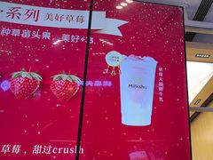 -迷客夏Milksha(无锡苏宁店)