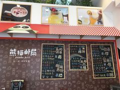 门面-熊猫邮局(少城店)