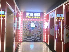 -天天玩X秋葉原日系动漫游戏中心
