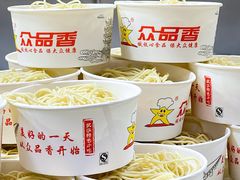 -众品香美食(三弓路店)