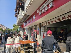 -斯丹姜母鸭·古法干香(涂门街总店)