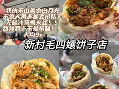 -谢老五跷脚牛肉·非遗传承店