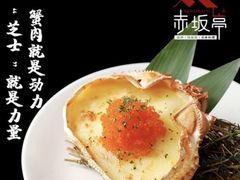 -赤坂亭 M9和牛烧肉(水街店)