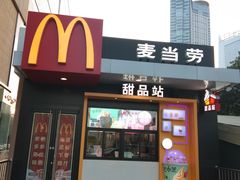 门面-麦当劳(石家庄北国店)