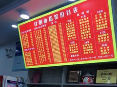-肆姐面粉馆(坡子街店)