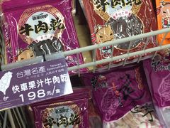 -升恒昌免税商店(桃园国际机场店)