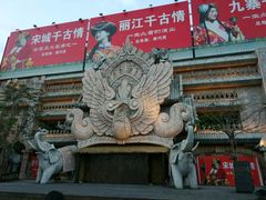 -三亚千古情景区游客中心-接待中心