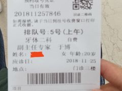 -天津市口腔医院(和平本部)