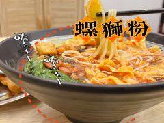 -笋果坊螺蛳粉(竹园小区店)