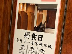 -独食火锅·半米屋台(直营总店)