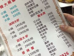 菜单-聂师傅油焖大虾