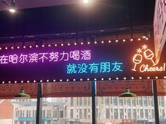 -楠火锅(哈尔滨金爵万象店)