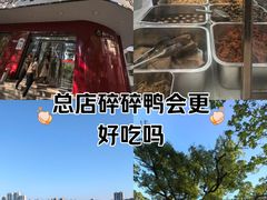 -仙都辣酱鸭(总店)