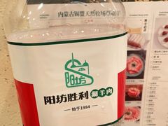 -阳坊胜利涮羊肉(阳坊老店)
