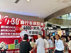 -八佰伴(人民中路店)