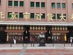 -王府井步行街