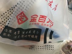 -金百万(亦庄店)