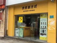 -方快照相馆(光新乐购店)