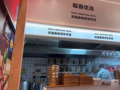 -福客·现熬鸡汤麻辣烫(天安云谷店)