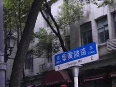 -飞马旅黎黄陂路文旅街区