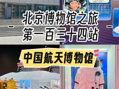 -中国航天博物馆