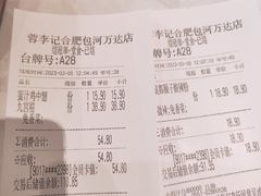 -蓉李记成都名小吃(合肥包河万达店)