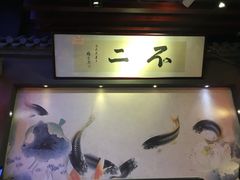 -不二茶空间·养生宴(石景山店)