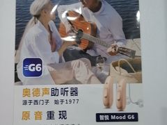 -自然之声助听器·呼吸机(兰考店)