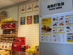 -鲍师傅糕点(凯德云尚广场店)
