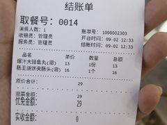 账单-肠王卤煮(西单食宝街店)