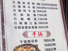 -南渝食府.石锅鸡(尚城花园店)