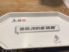 -鱼酷活鱼烤鱼(梅江印象城店)