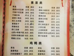 -同发号饭庄(复兴路店)