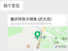 -重庆特色冷锅鱼(武大店)