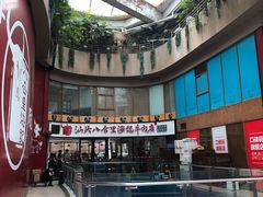 -八合里潮汕鲜牛肉火锅(深圳海岸城店)