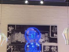 -避风塘(宝山万达店)