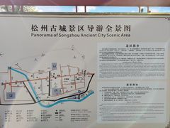 -松州古城